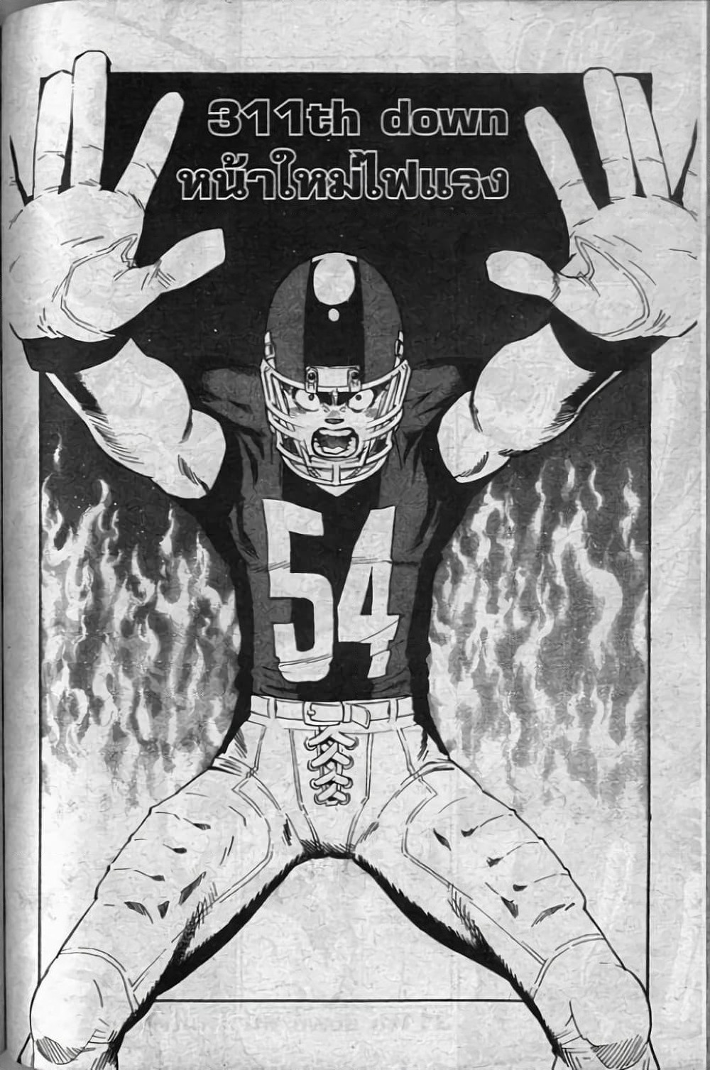 Eyeshield 21 page 2
