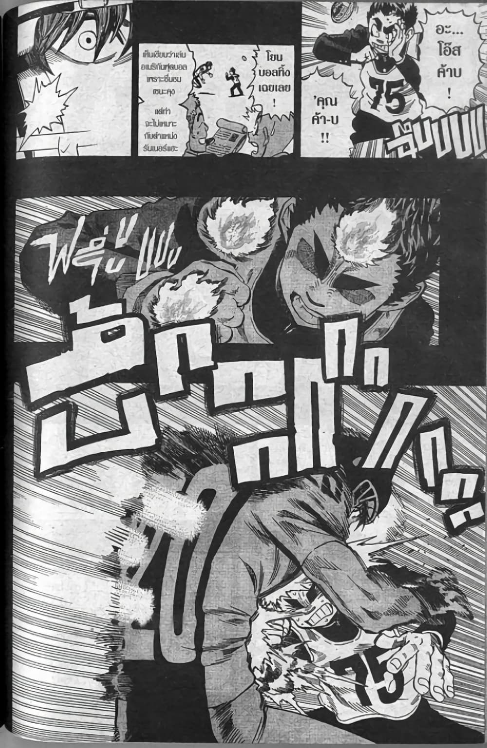 Eyeshield 21 page 4