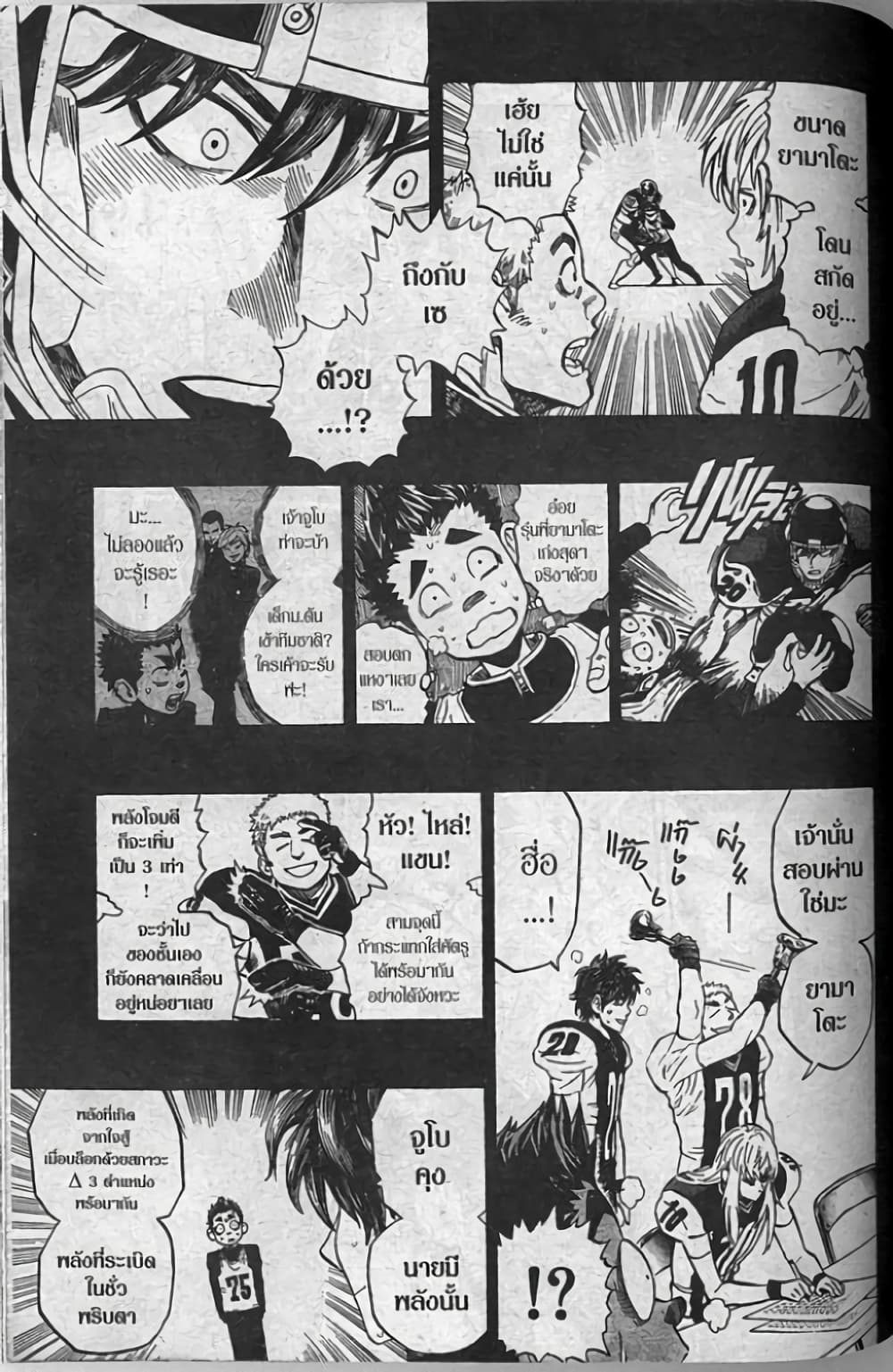 Eyeshield 21 page 5