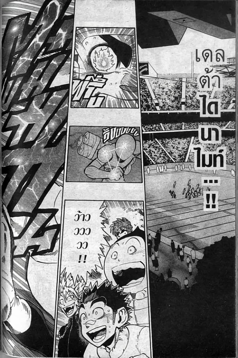 Eyeshield 21 page 6