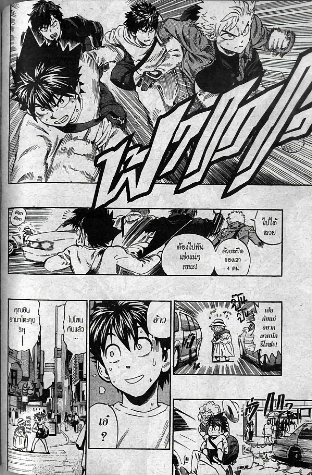 Eyeshield 21 page 8