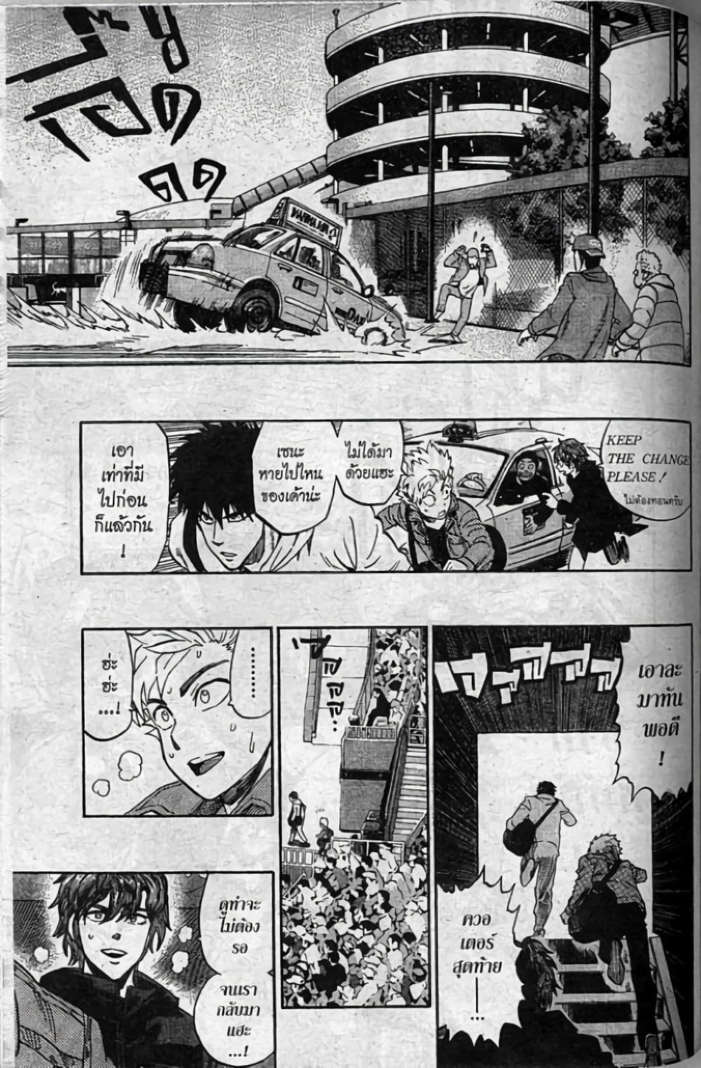 Eyeshield 21 page 9