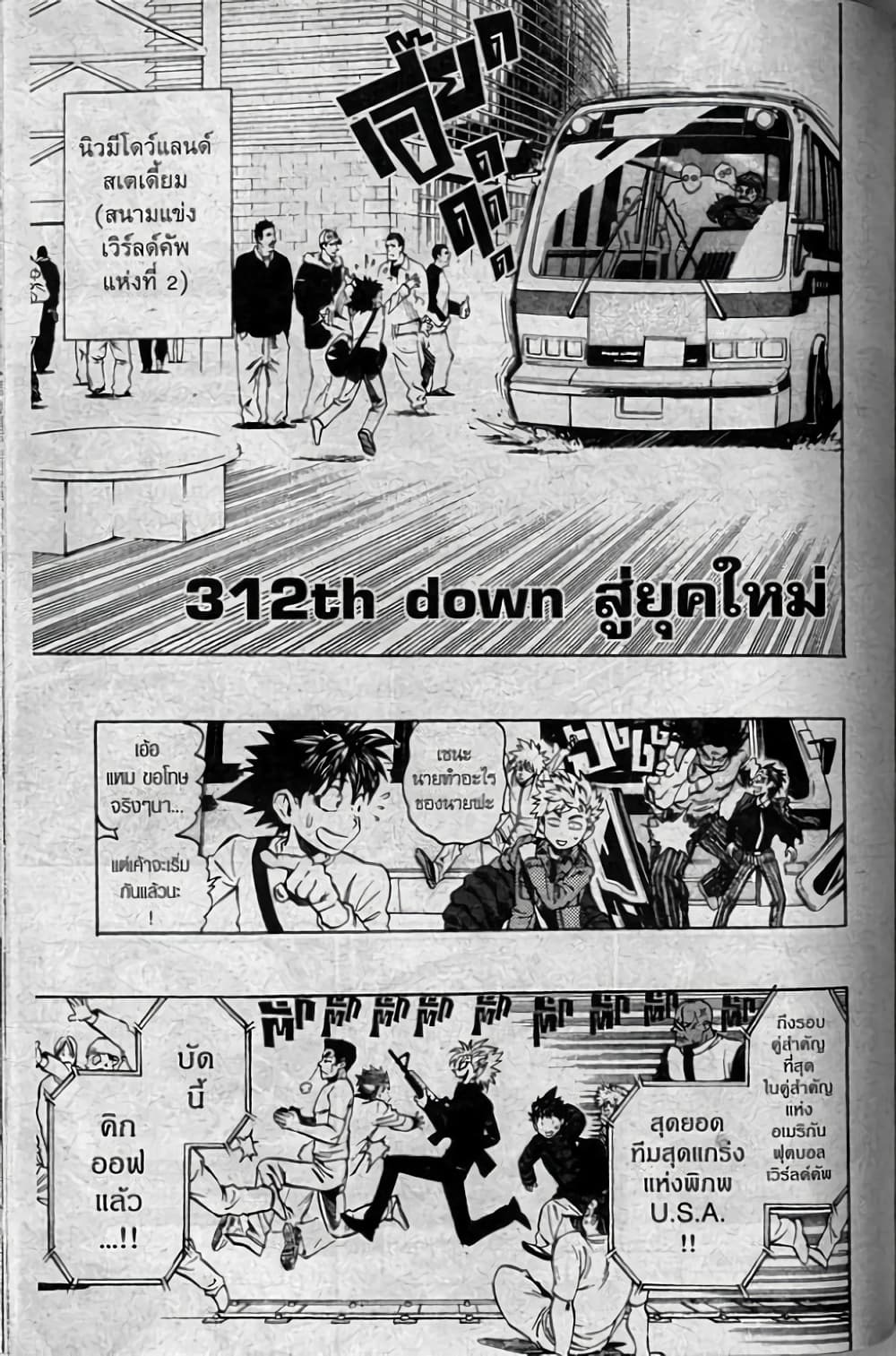 Eyeshield 21 page 1