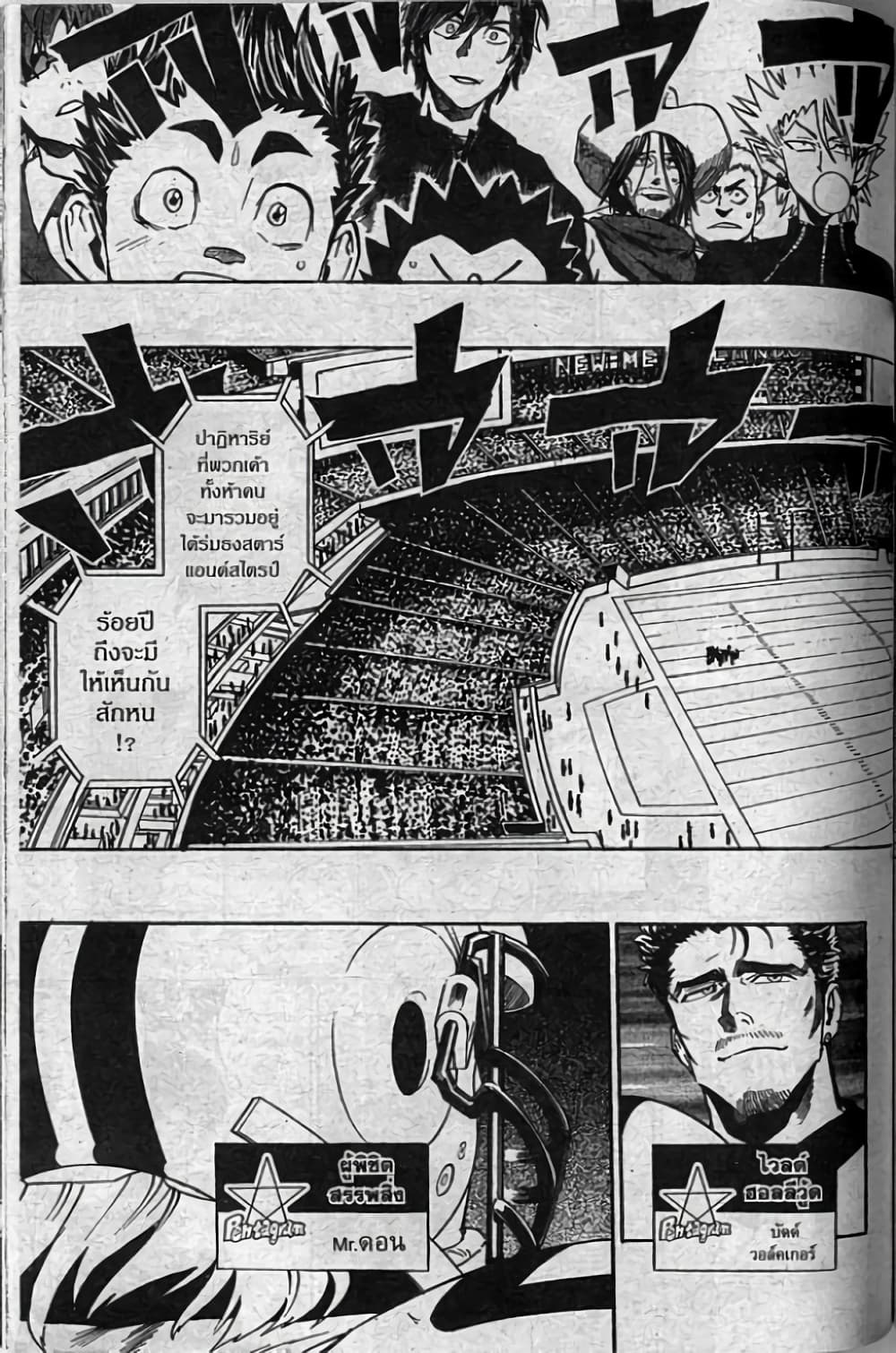Eyeshield 21 page 3