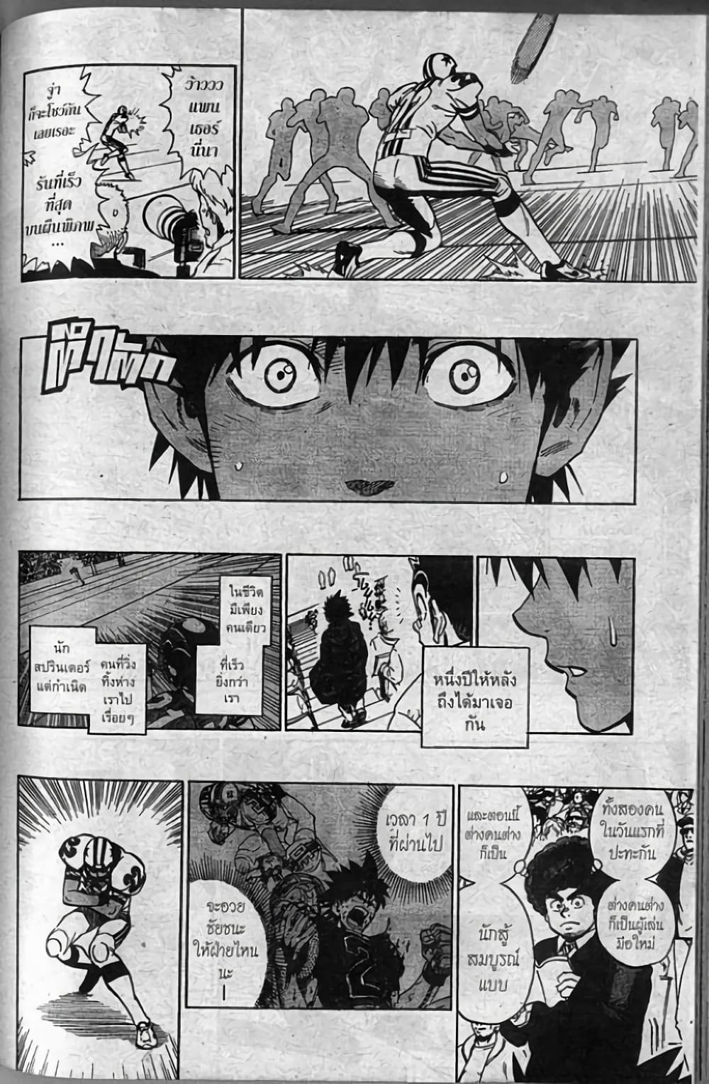 Eyeshield 21 page 4