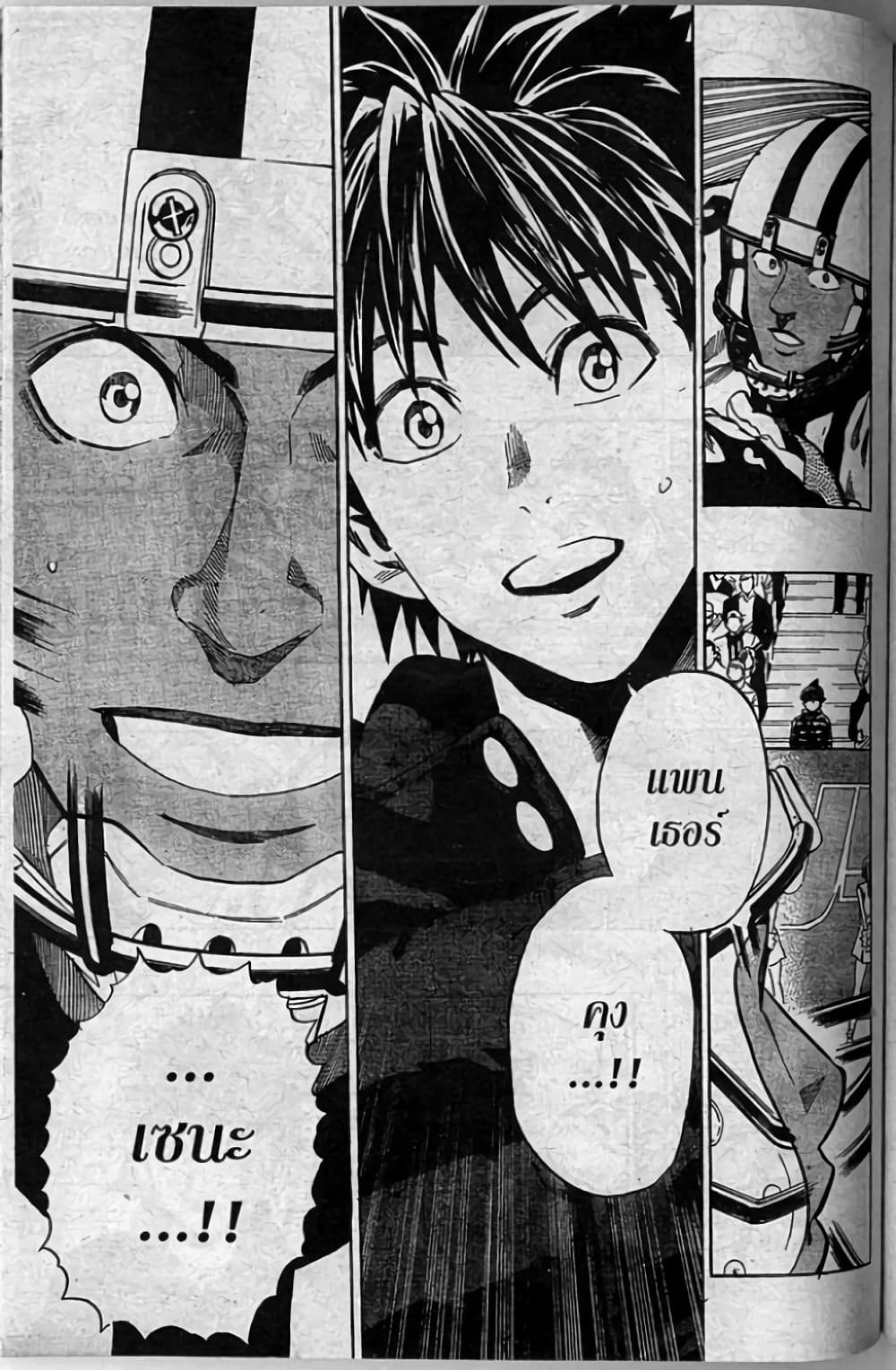 Eyeshield 21 page 5
