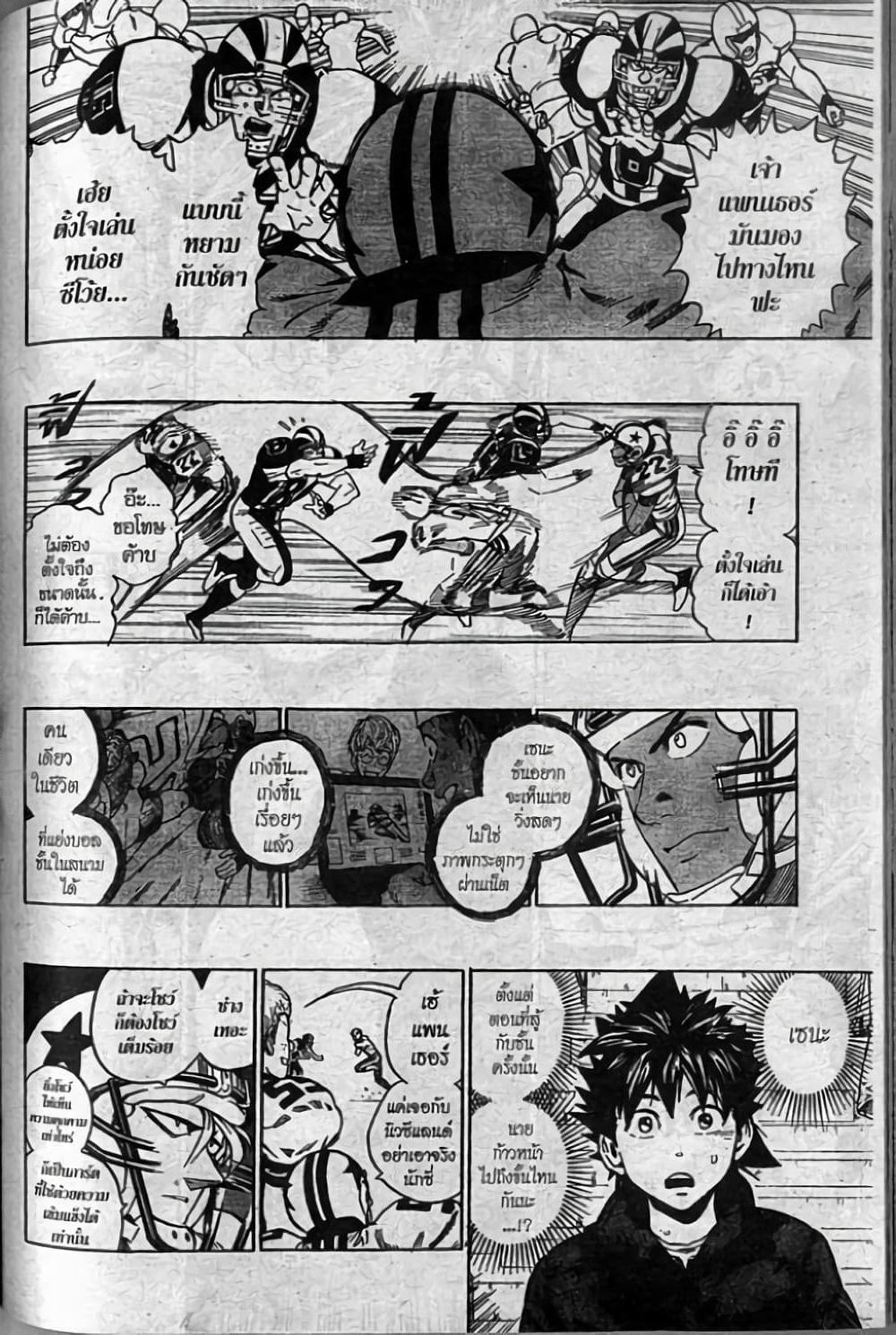 Eyeshield 21 page 6