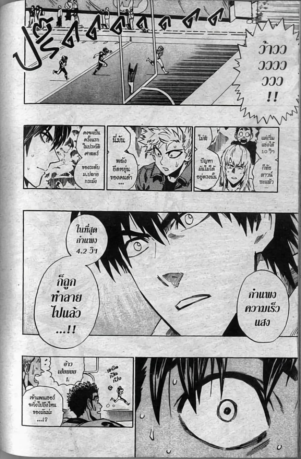 Eyeshield 21 page 10