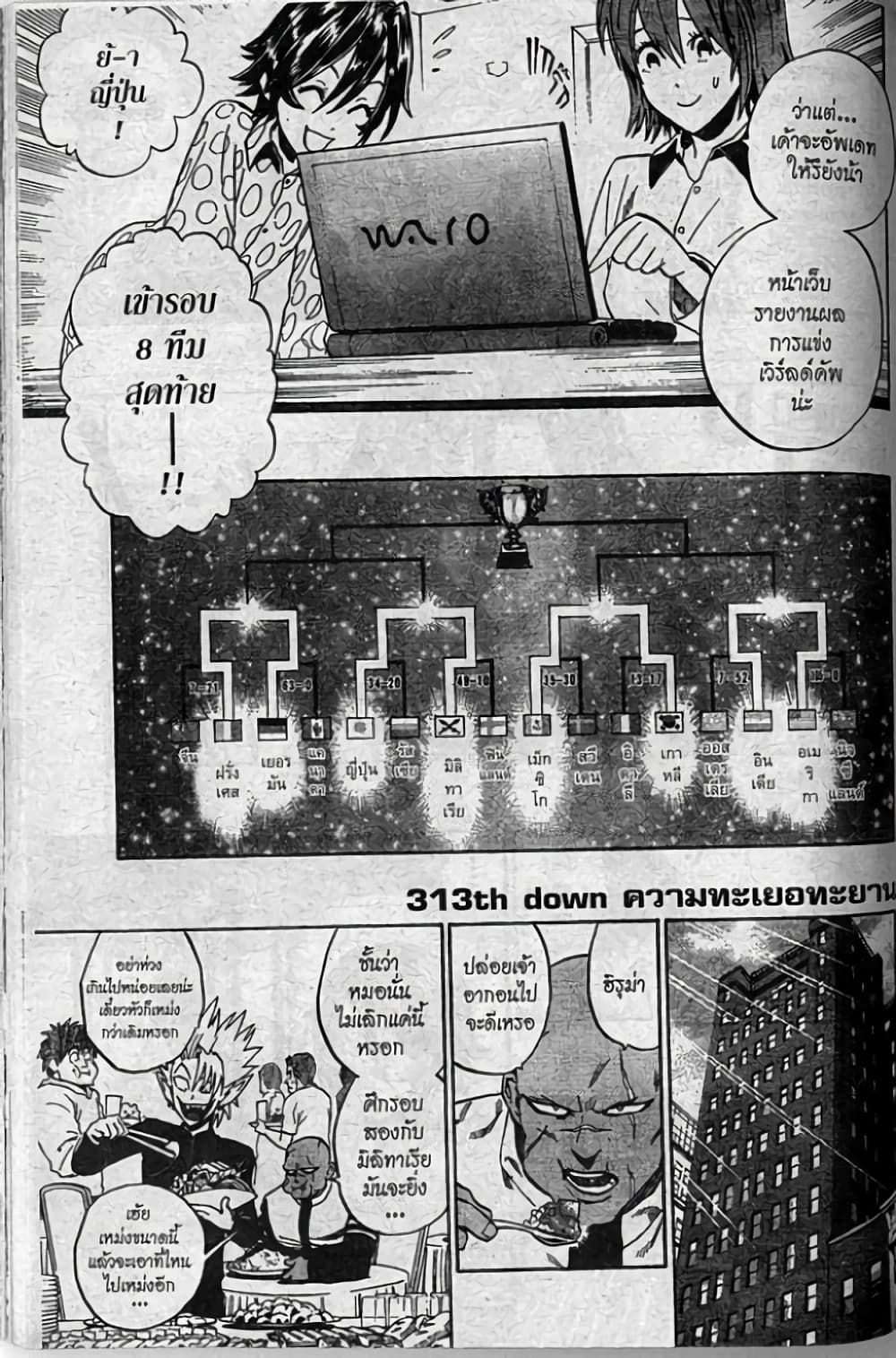 Eyeshield 21 page 1