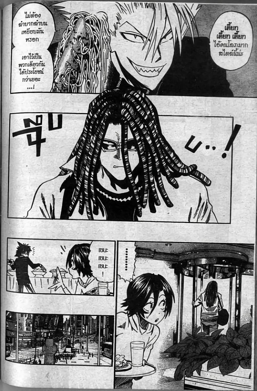 Eyeshield 21 page 2