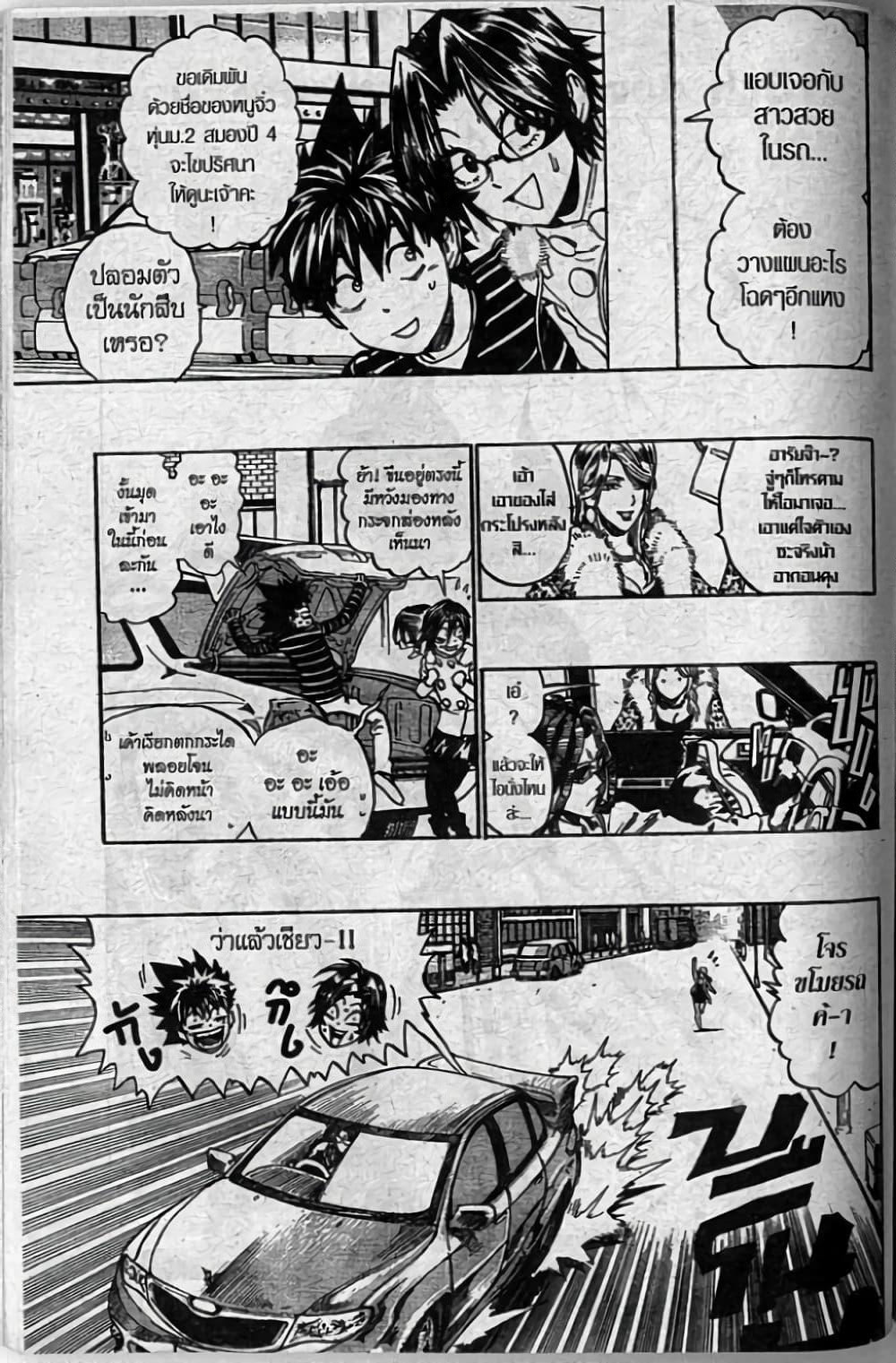 Eyeshield 21 page 3