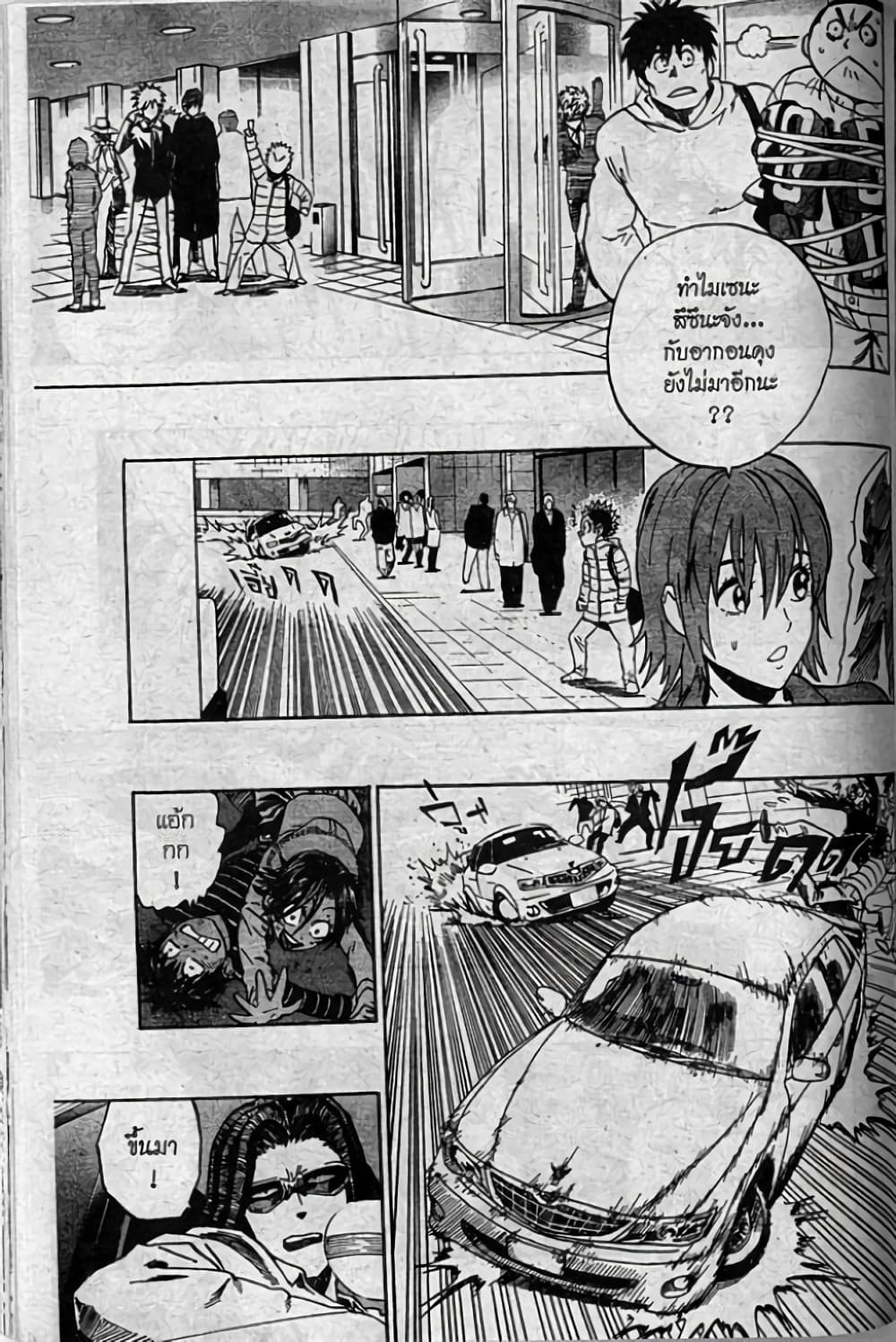 Eyeshield 21 page 5