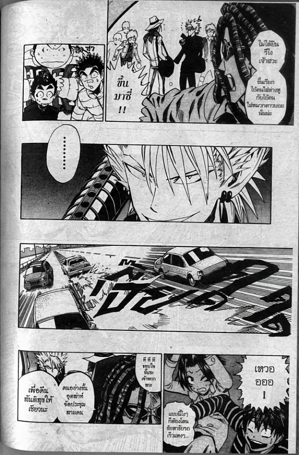 Eyeshield 21 page 6