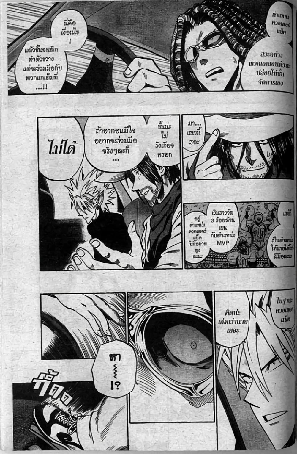 Eyeshield 21 page 7