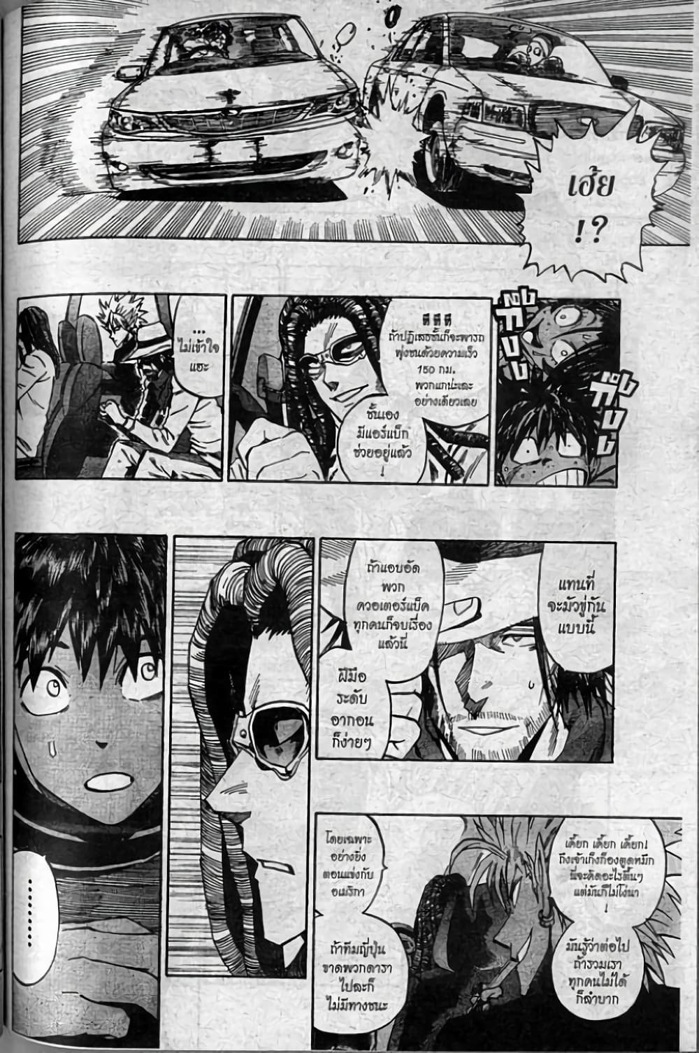 Eyeshield 21 page 8
