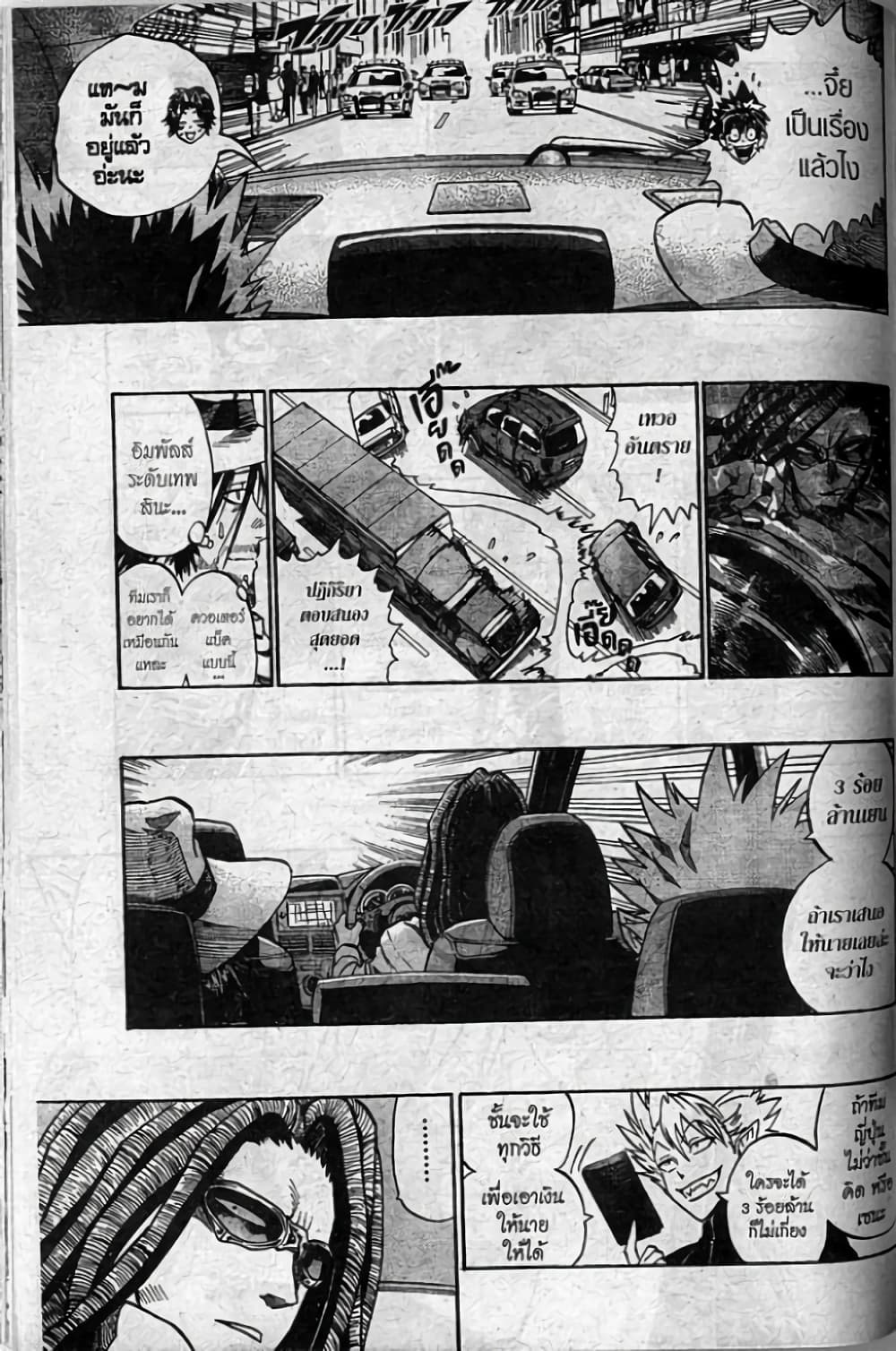 Eyeshield 21 page 9