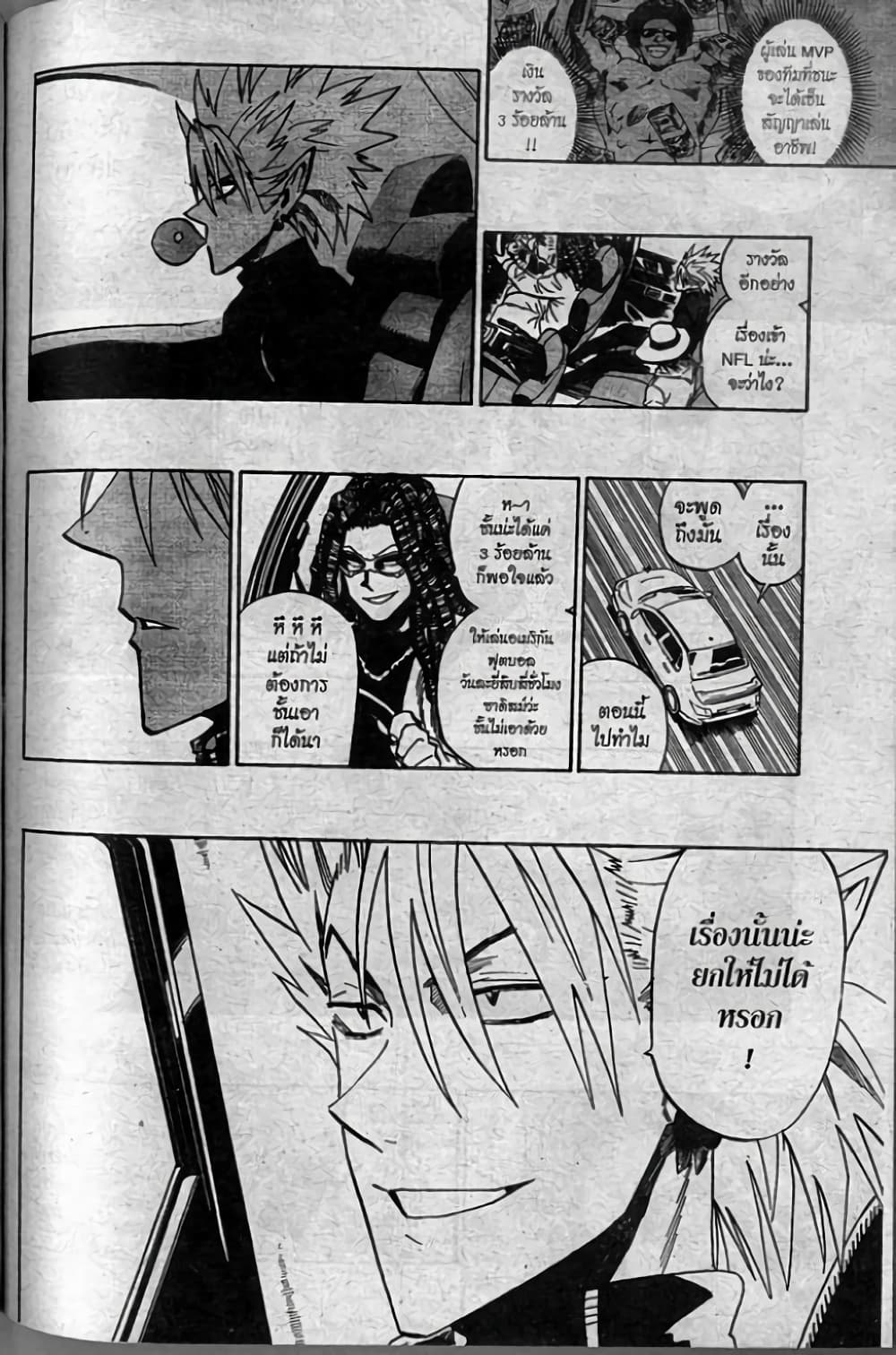 Eyeshield 21 page 10