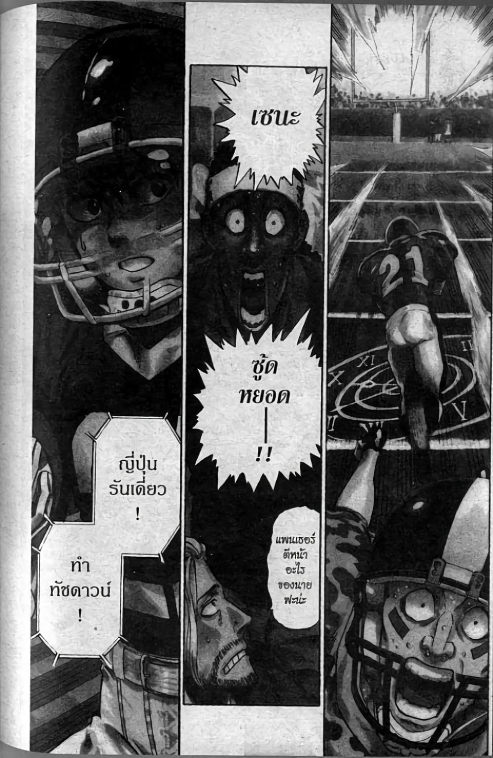Eyeshield 21 page 3