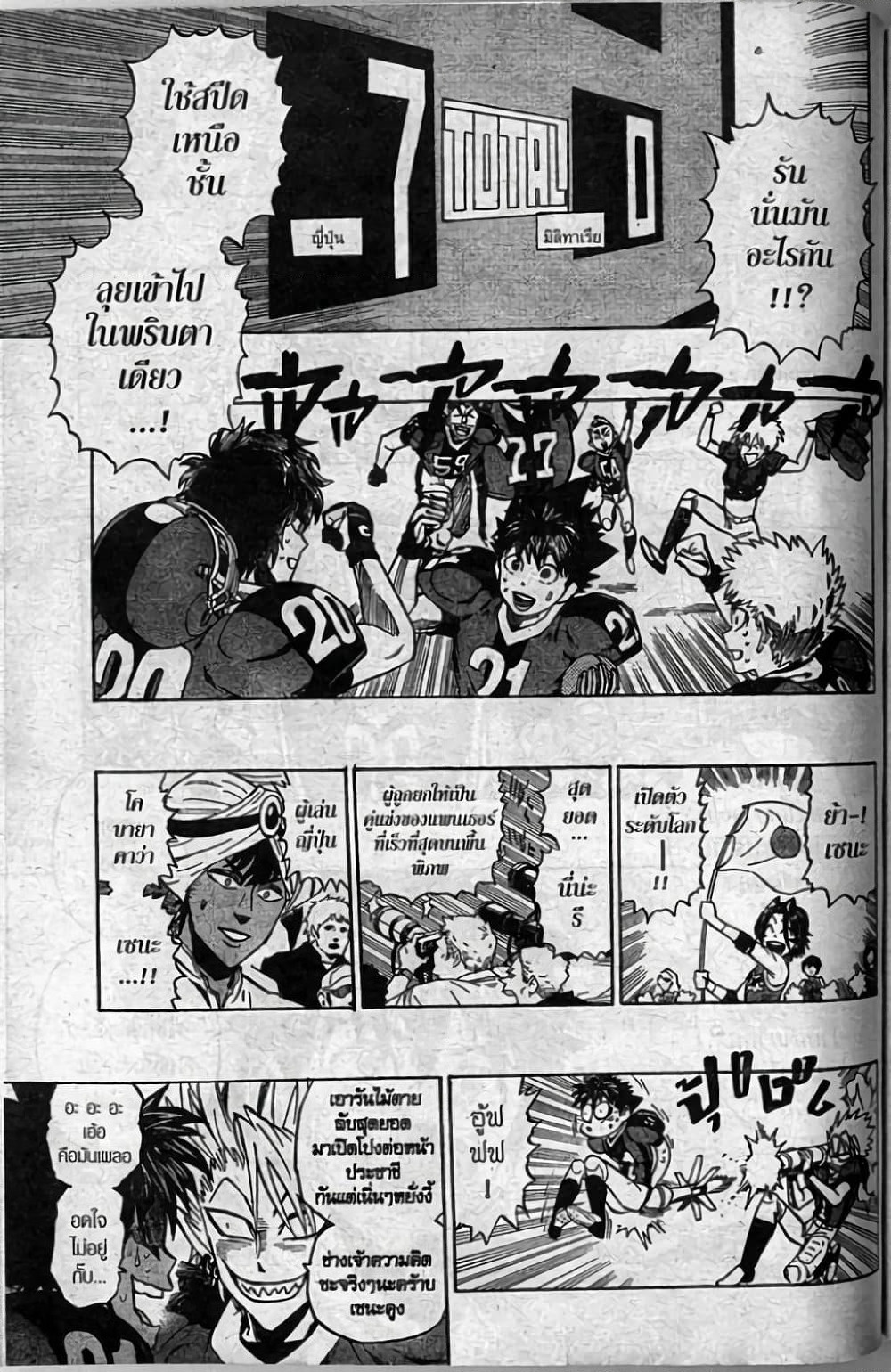 Eyeshield 21 page 4