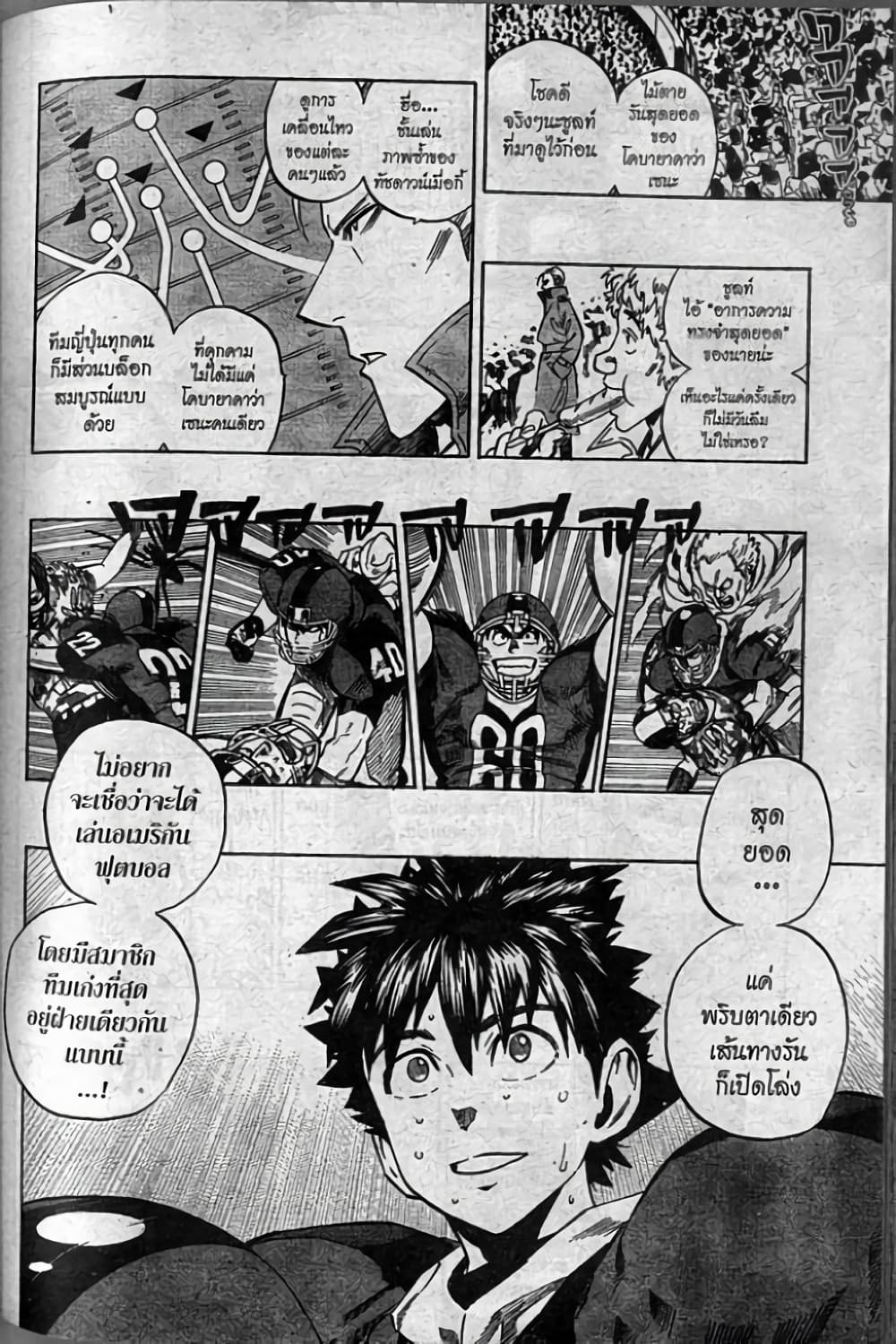 Eyeshield 21 page 5
