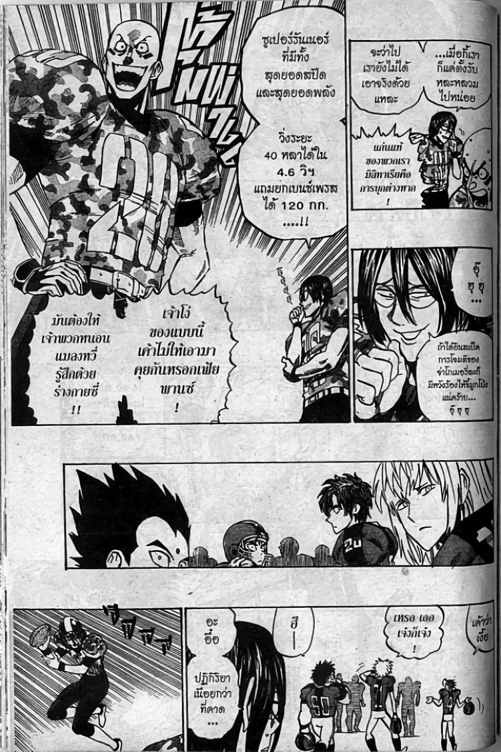 Eyeshield 21 page 6