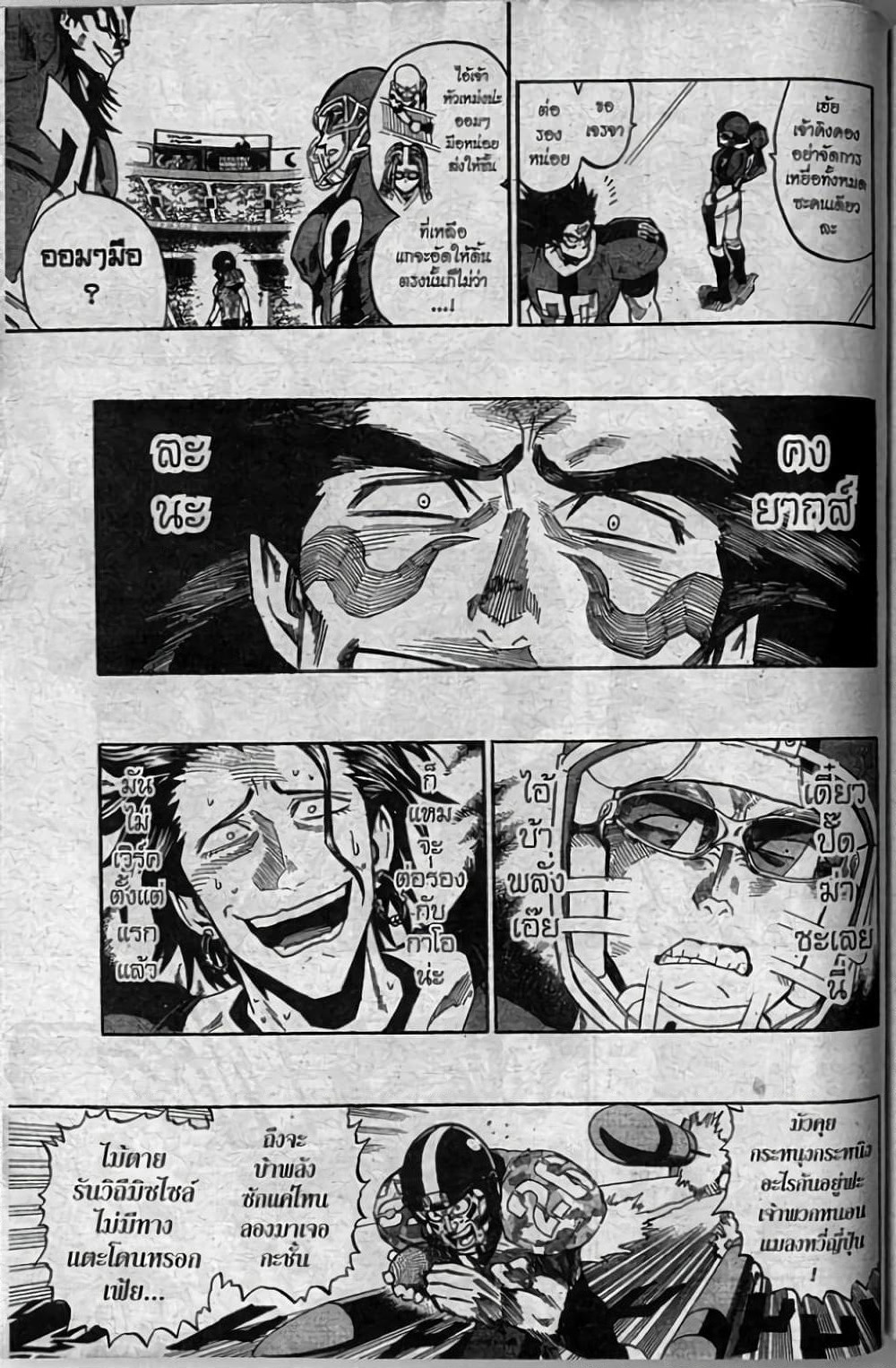 Eyeshield 21 page 8