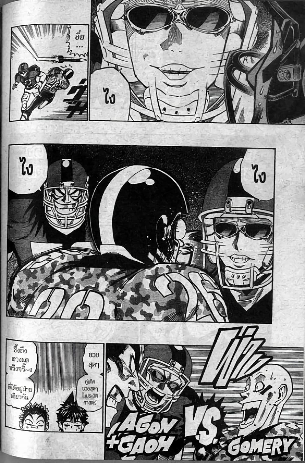 Eyeshield 21 page 9