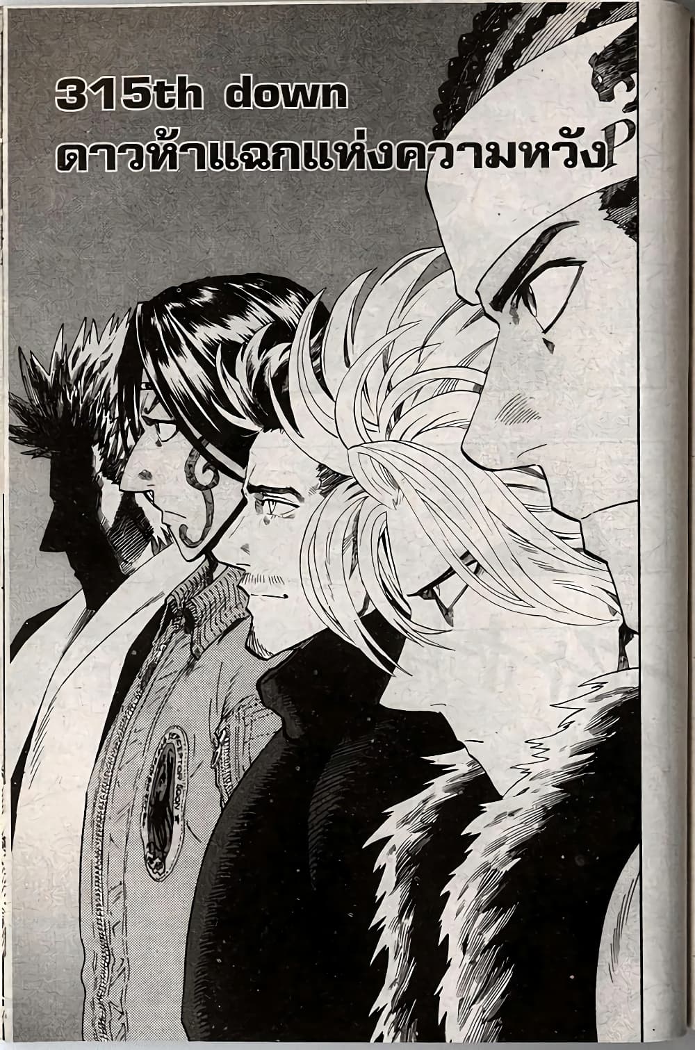 Eyeshield 21 page 1