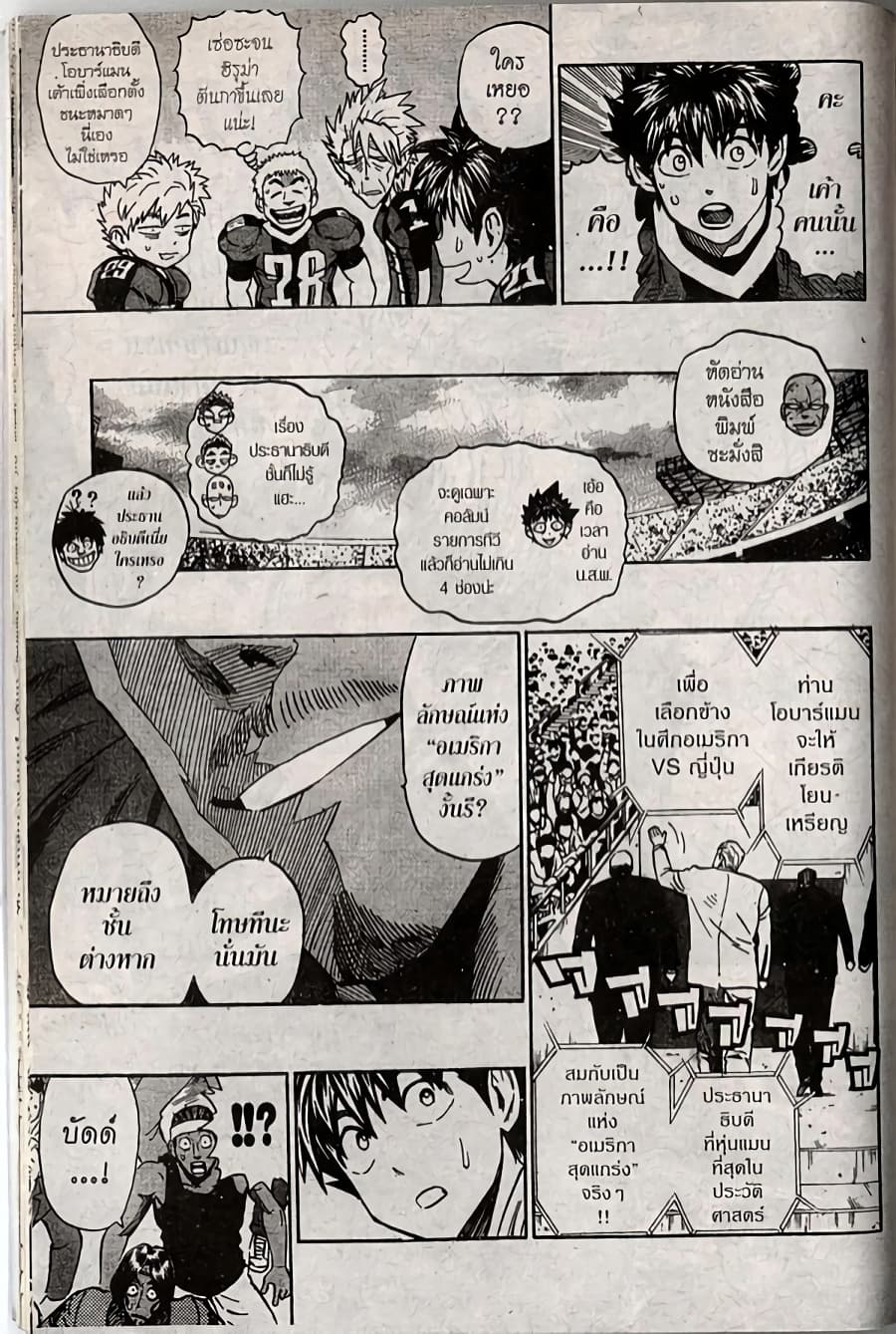Eyeshield 21 page 3