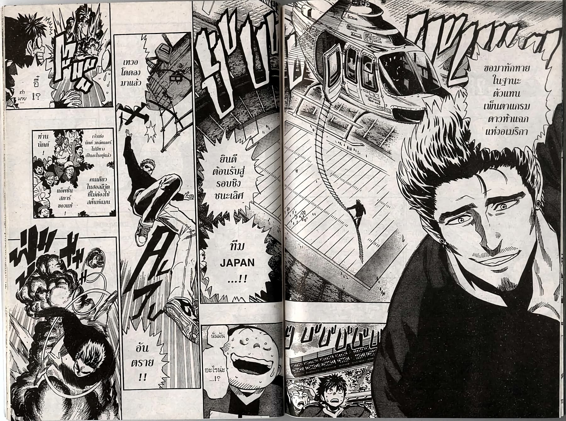 Eyeshield 21 page 4