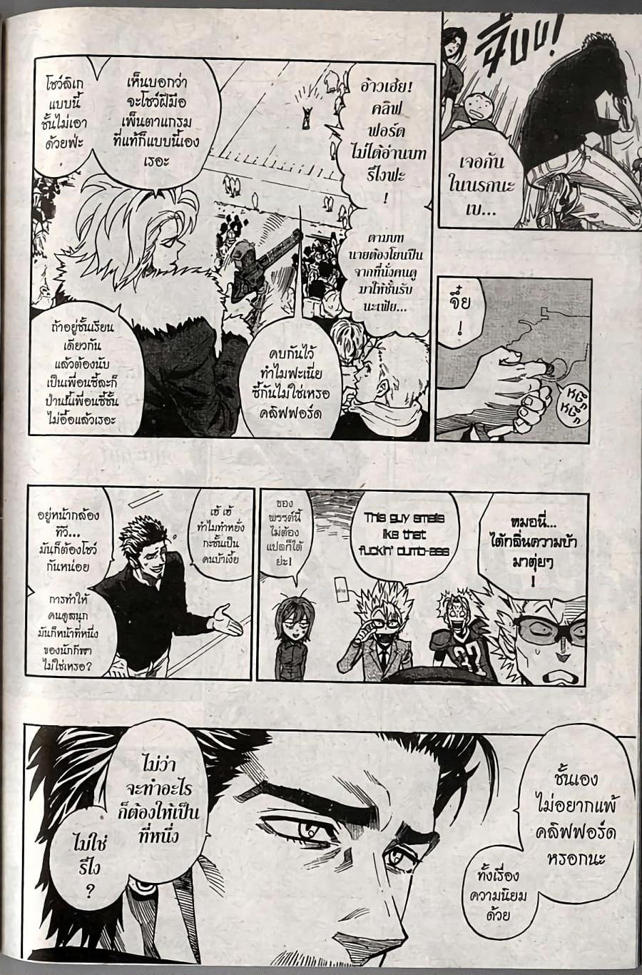 Eyeshield 21 page 5
