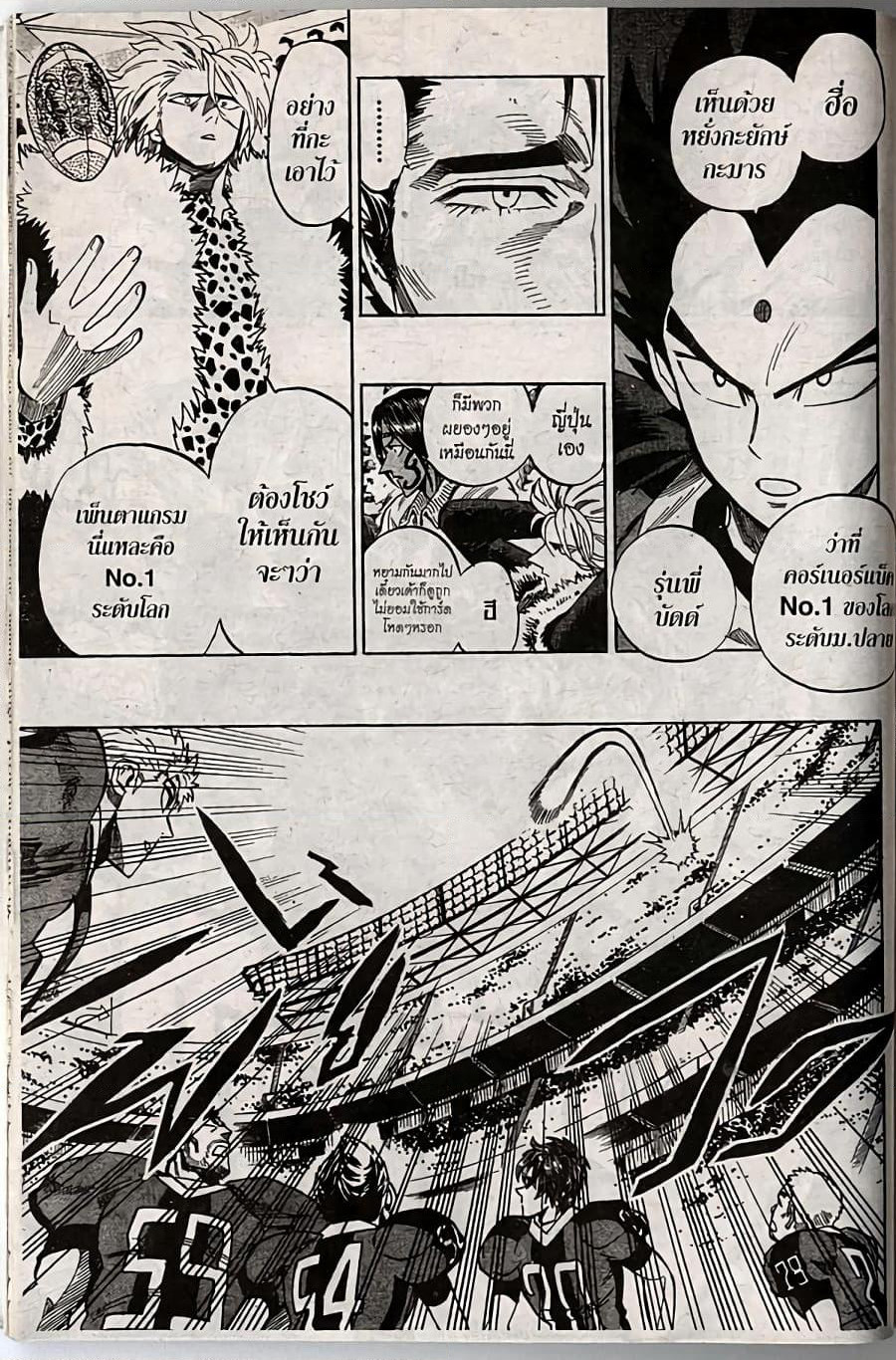 Eyeshield 21 page 6