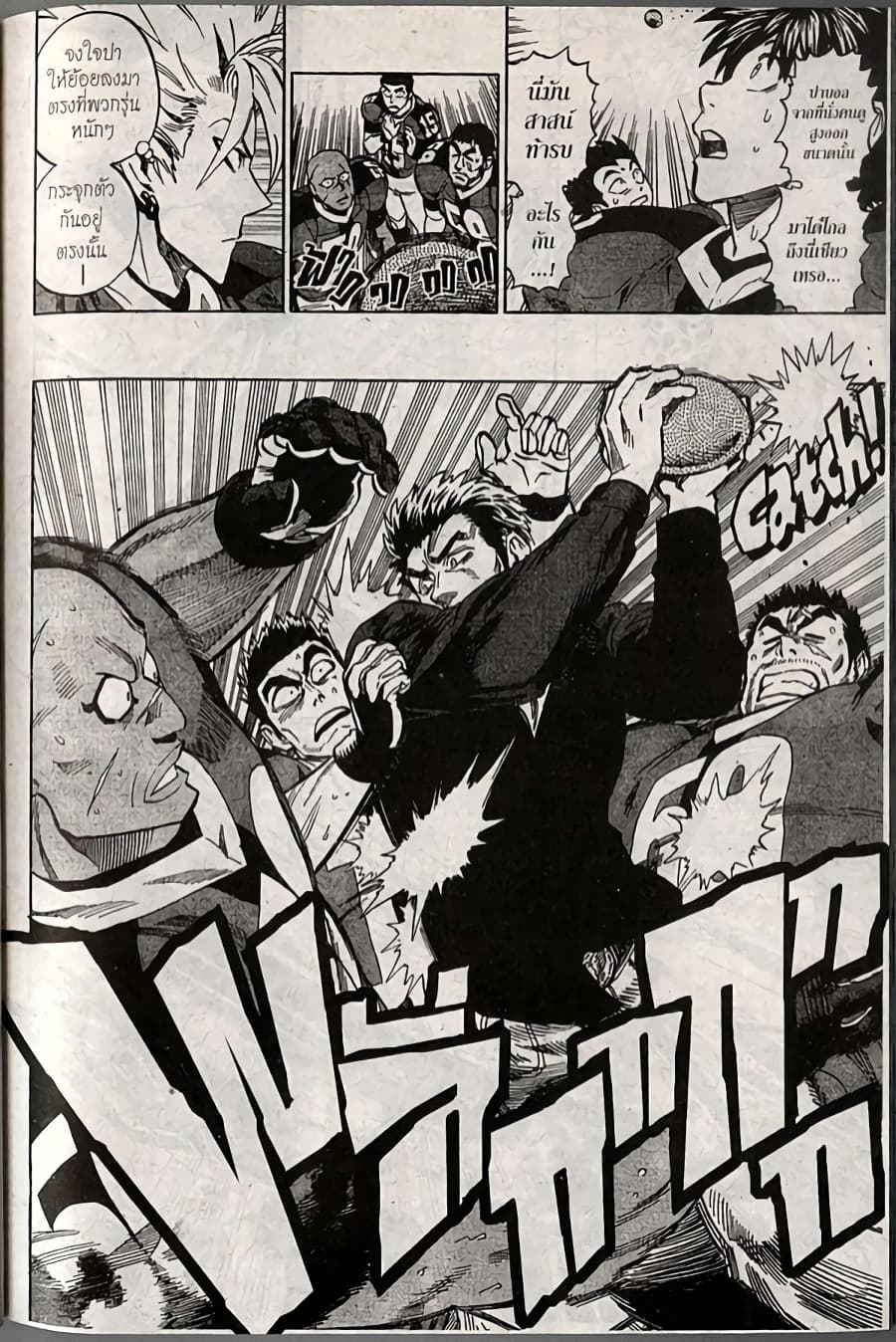 Eyeshield 21 page 7