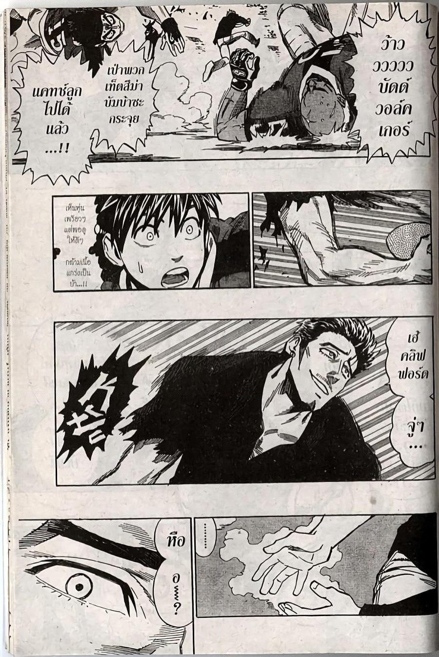 Eyeshield 21 page 8