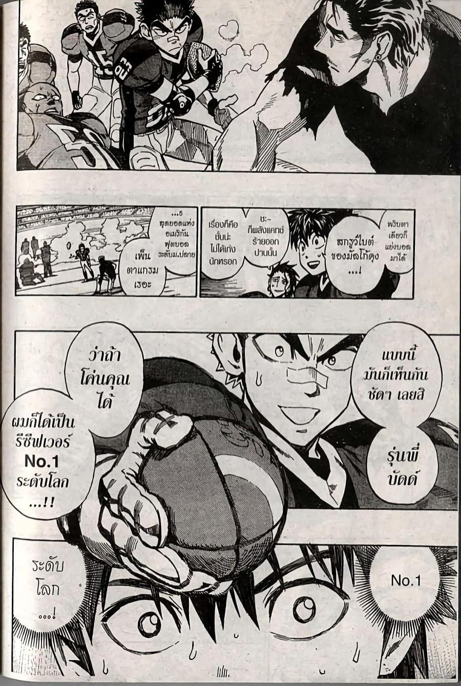 Eyeshield 21 page 9