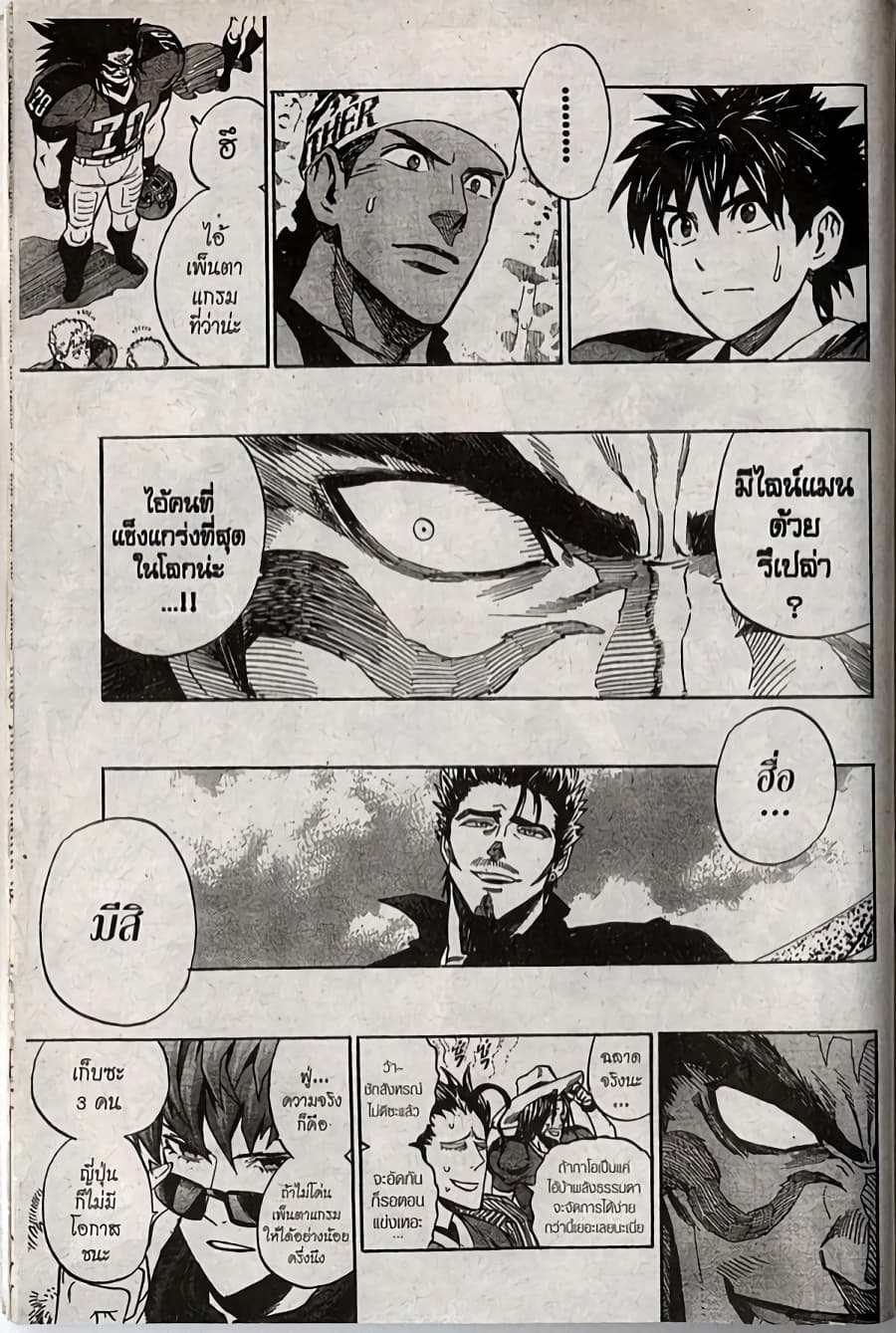 Eyeshield 21 page 10