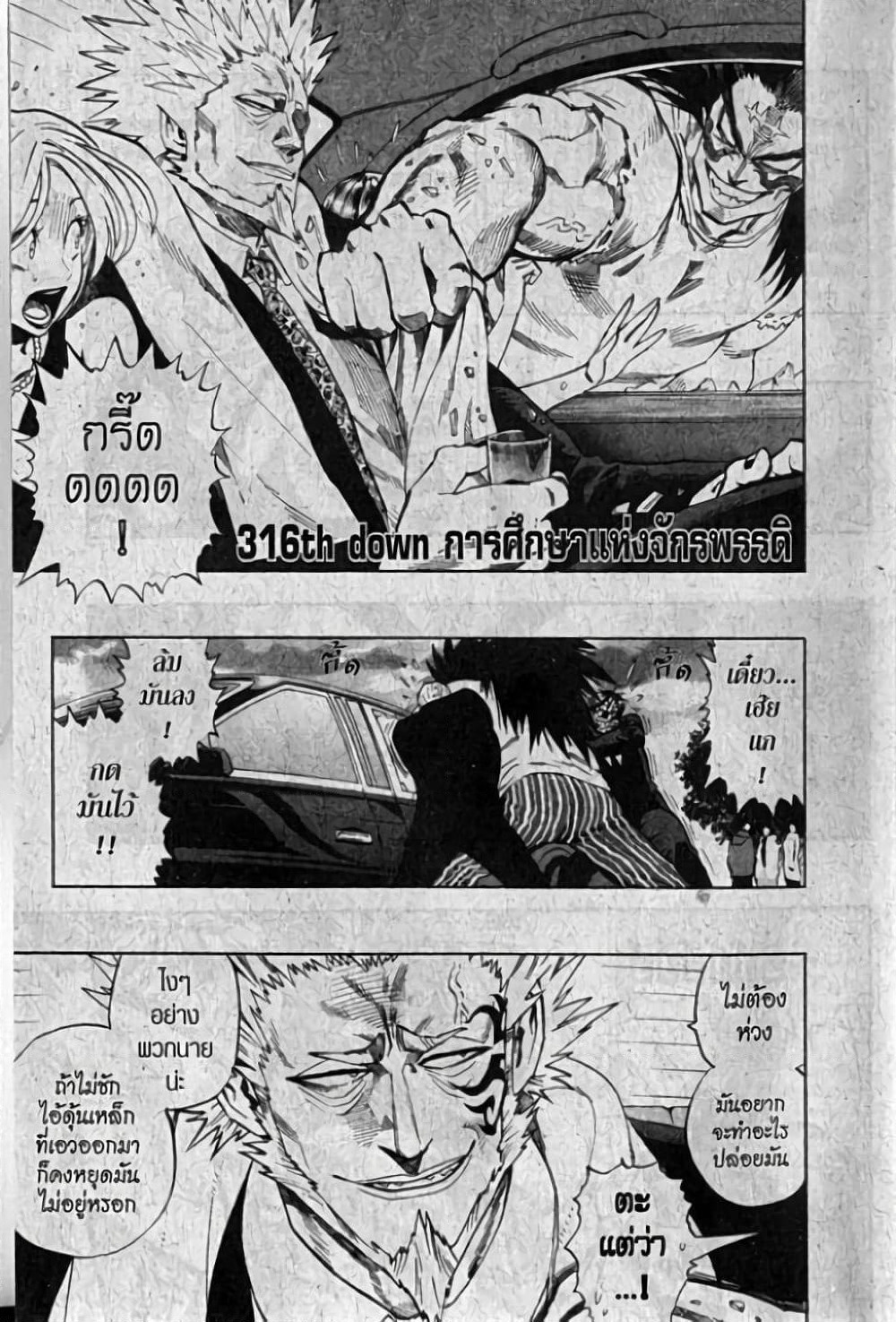 Eyeshield 21 page 1