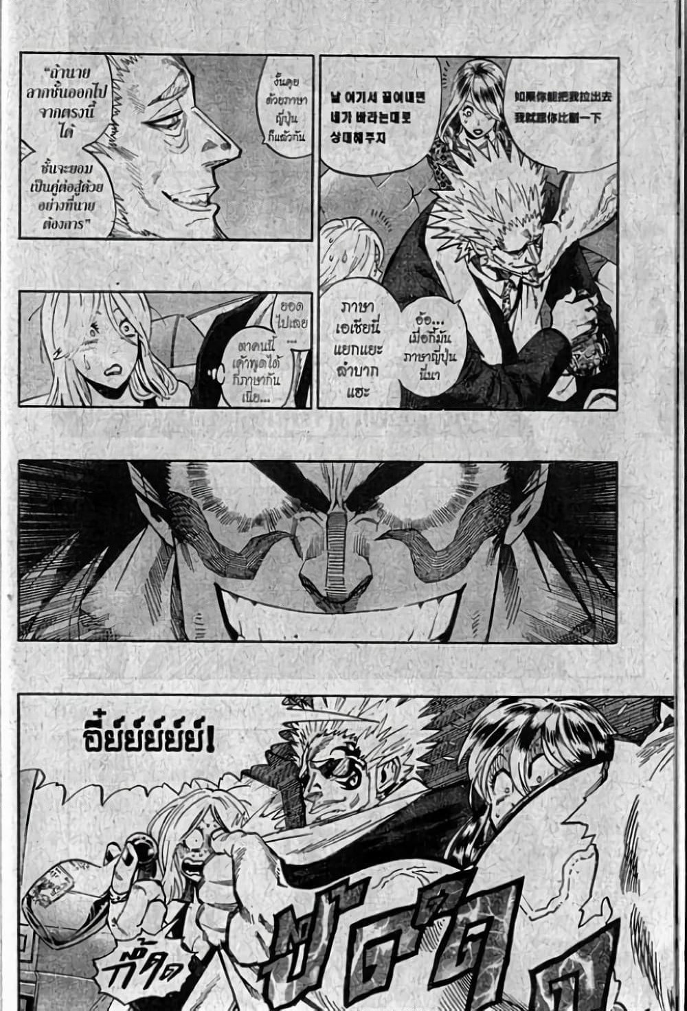 Eyeshield 21 page 2