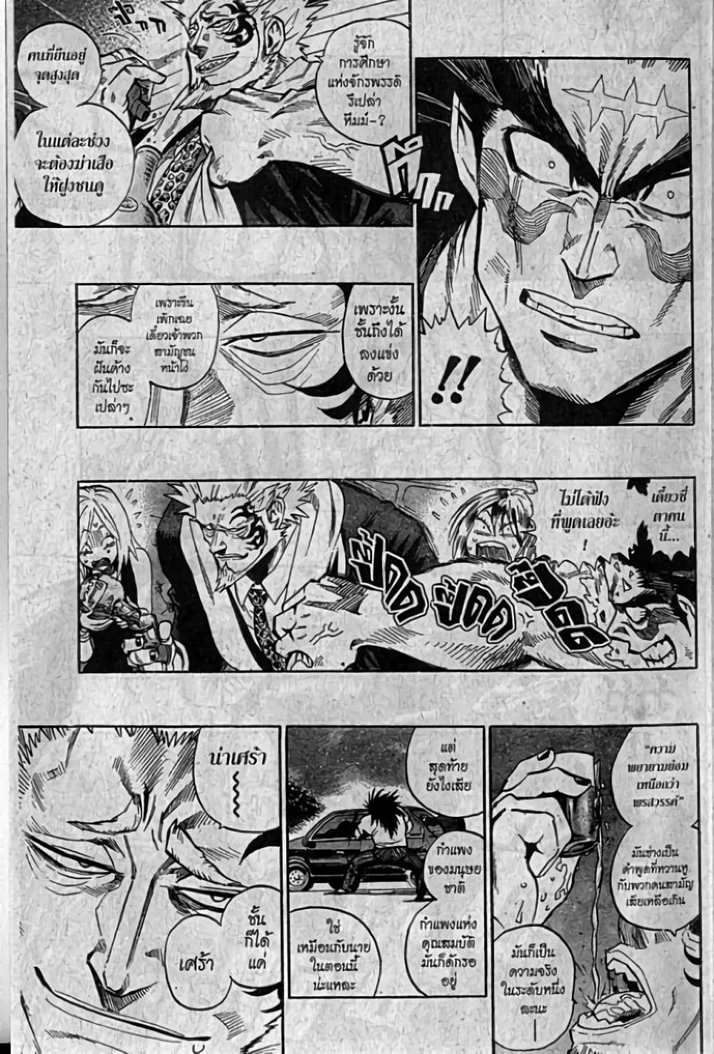 Eyeshield 21 page 3