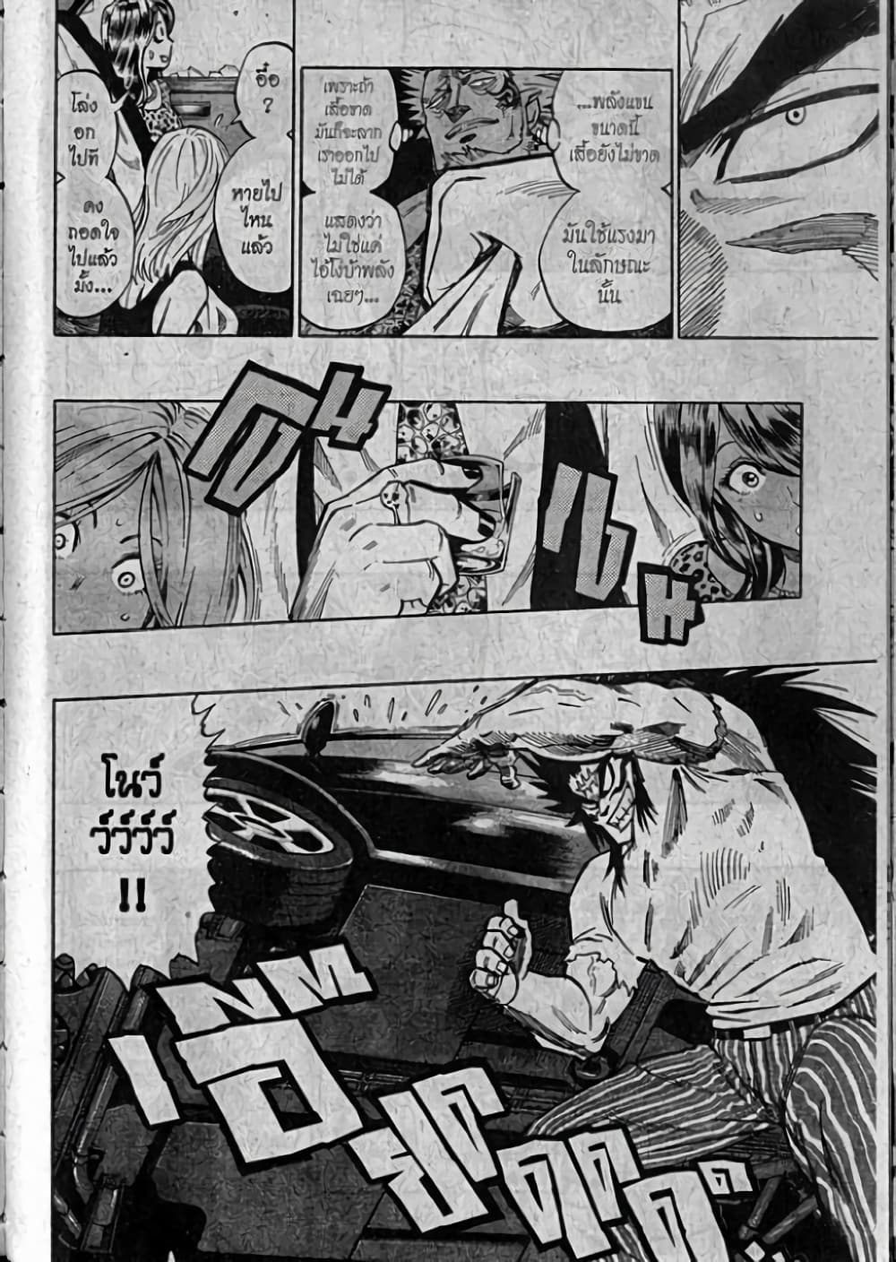 Eyeshield 21 page 4