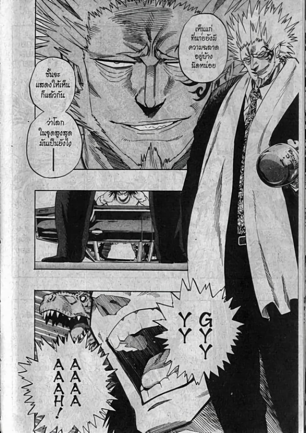Eyeshield 21 page 6
