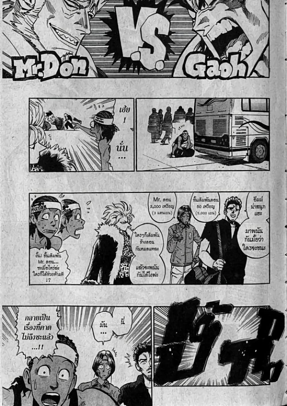 Eyeshield 21 page 7
