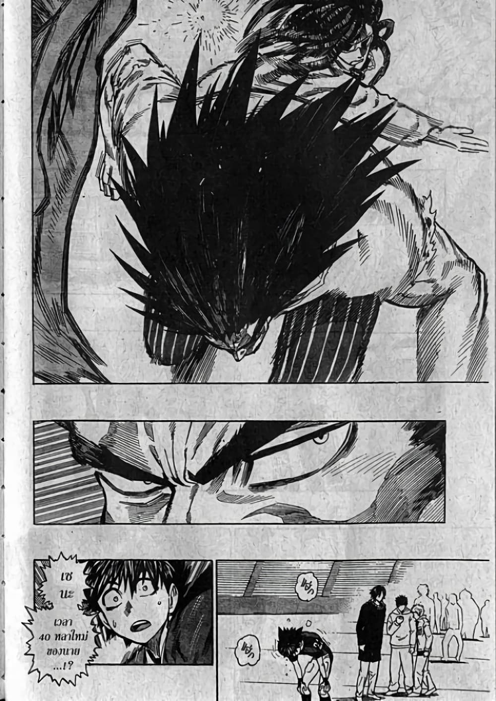 Eyeshield 21 page 8