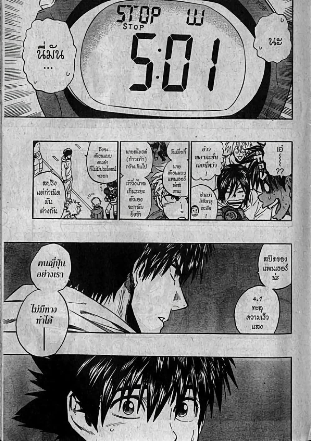 Eyeshield 21 page 9