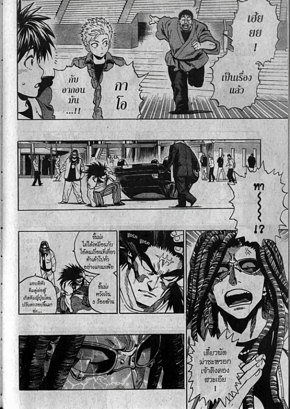 Eyeshield 21 page 10