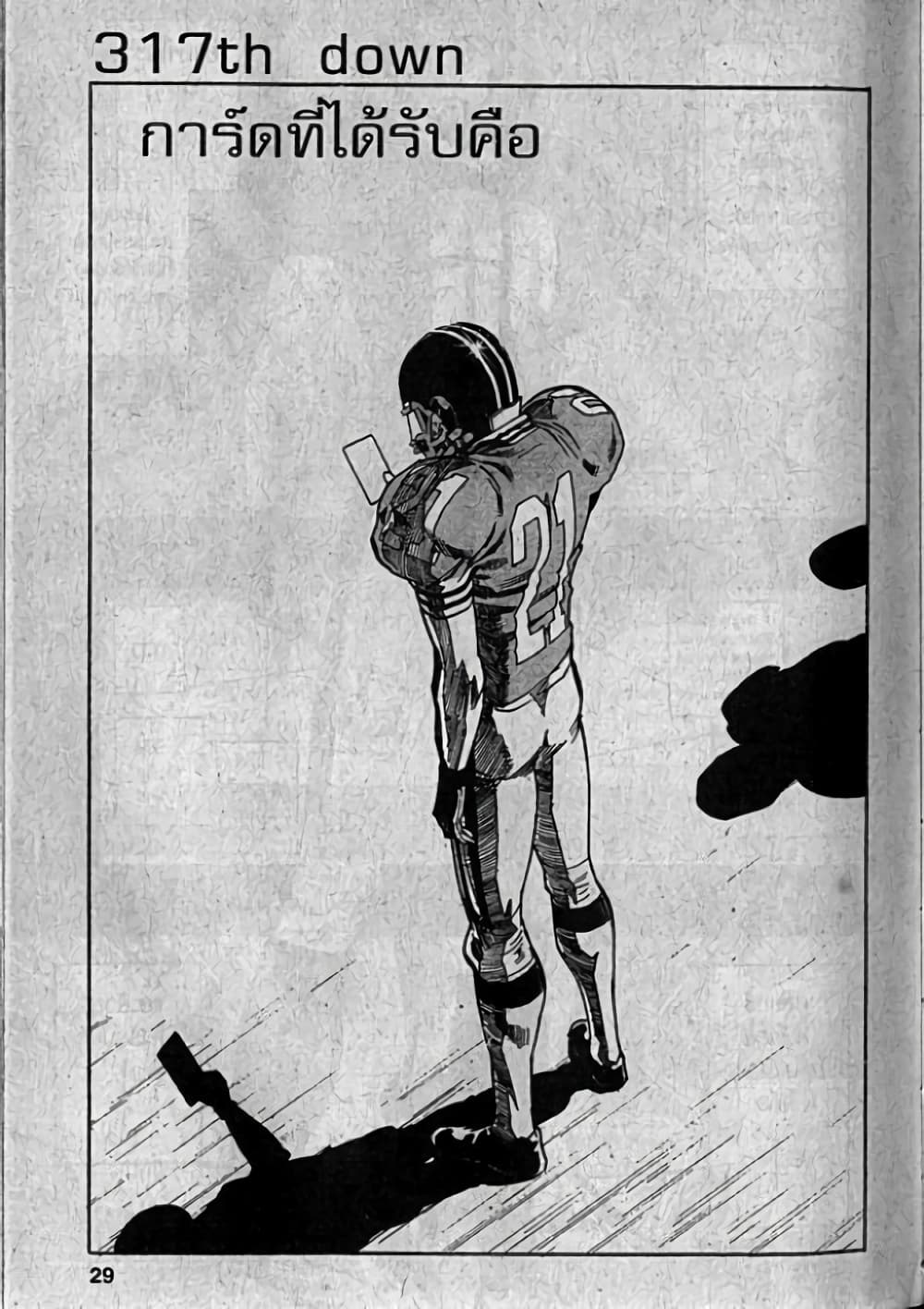 Eyeshield 21 page 1