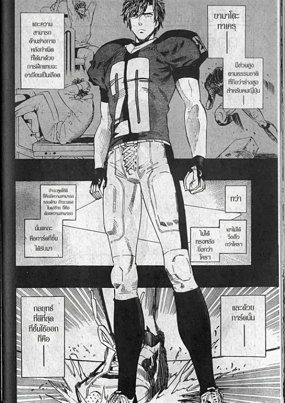 Eyeshield 21 page 2