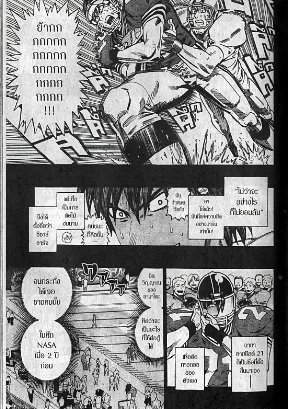Eyeshield 21 page 3