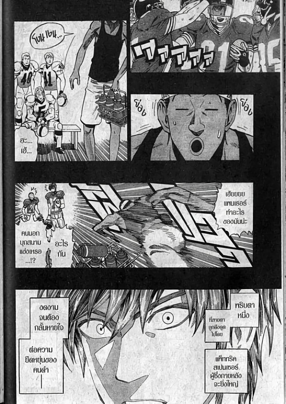 Eyeshield 21 page 4