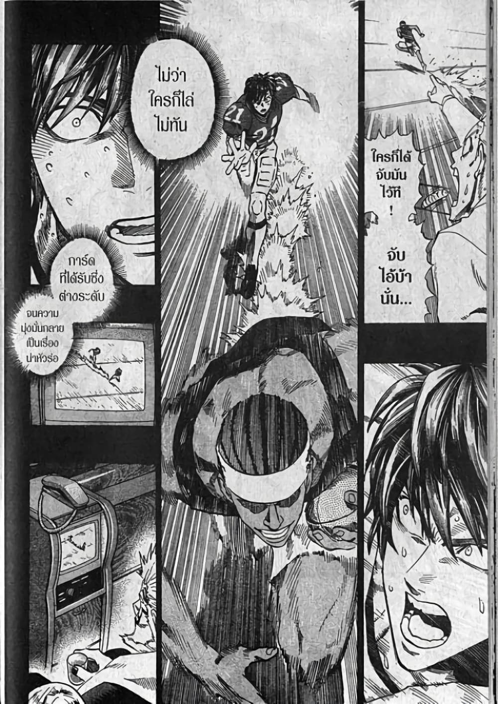 Eyeshield 21 page 6